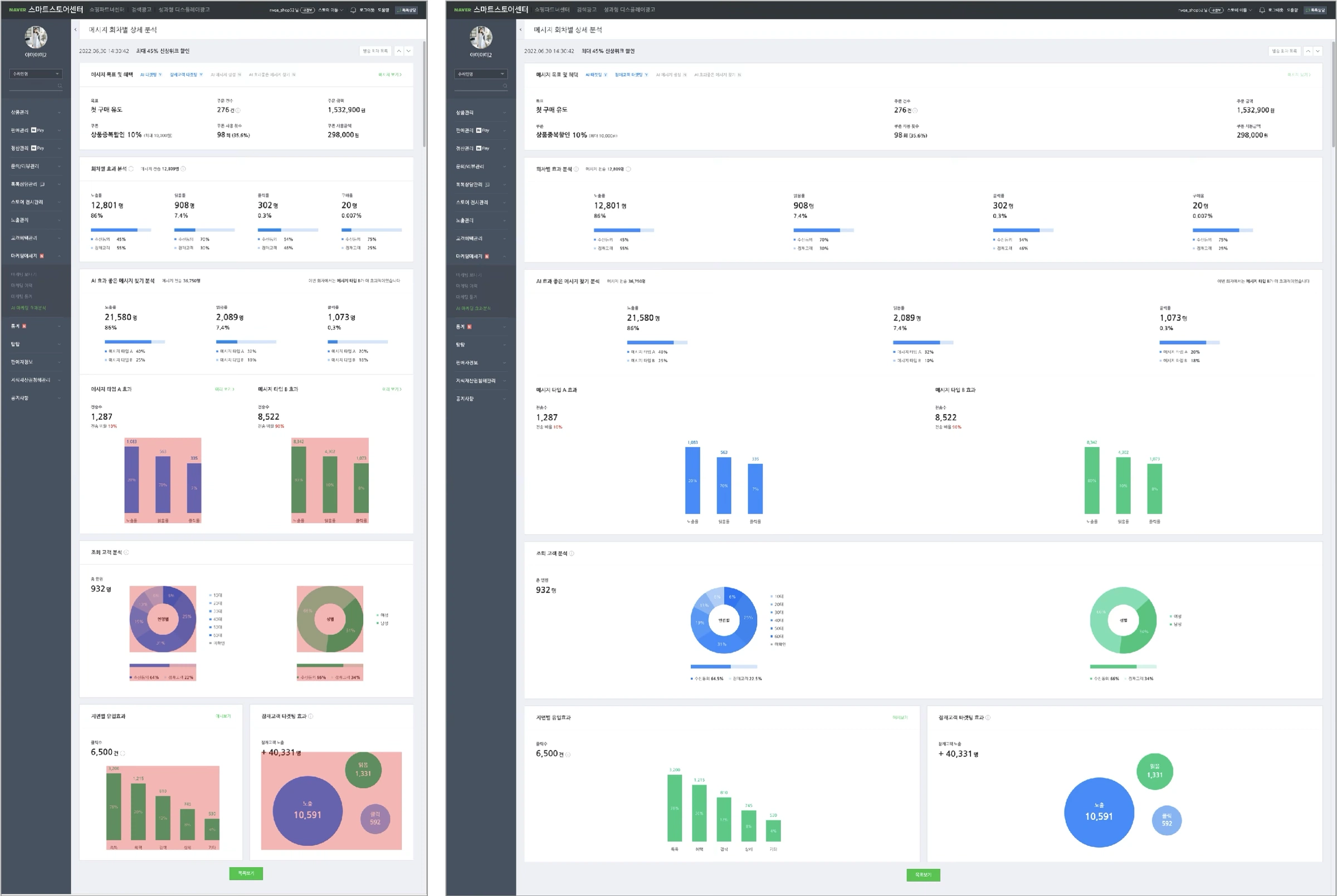 Korean production screens, before and after refinement